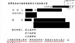 到底是誰的錢？──侵占罪成功答辯，幸獲不起訴處分
