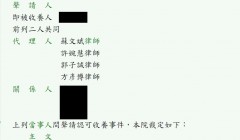 【家事事件】淺談收養